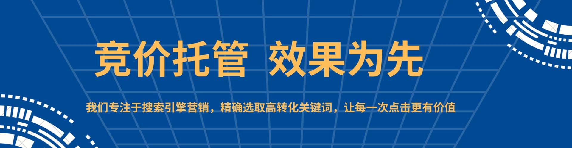 瓯海百度推广竞价